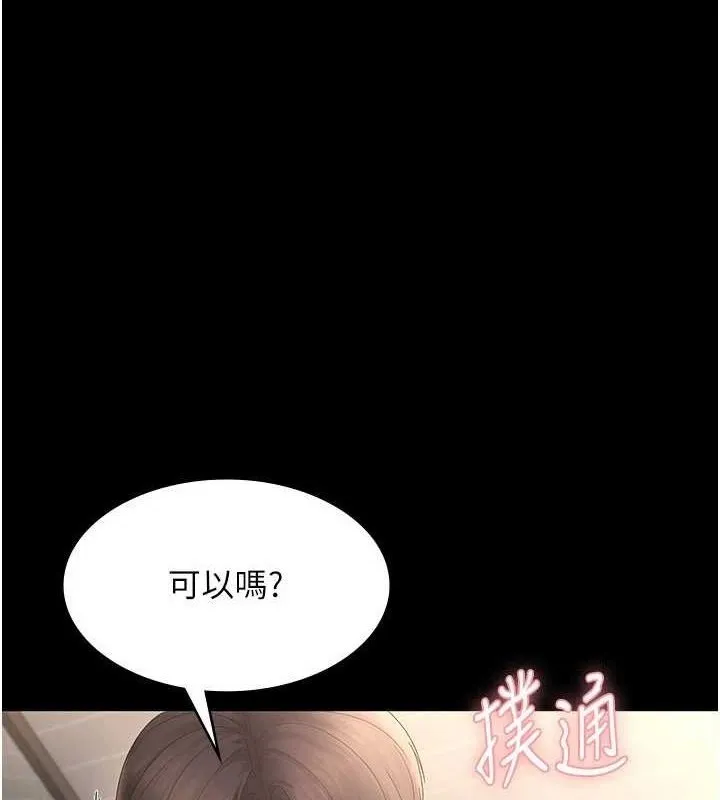 老板娘的诱惑 第44话-这次我来让你不舒服