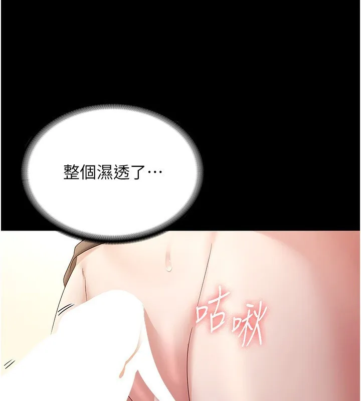 老板娘的诱惑 第41话-在顶楼上求爱