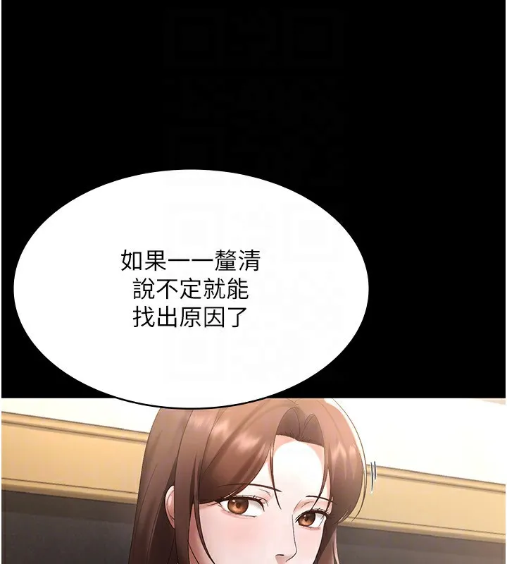 老板娘的诱惑 第42话-和老板娘的亲密接触