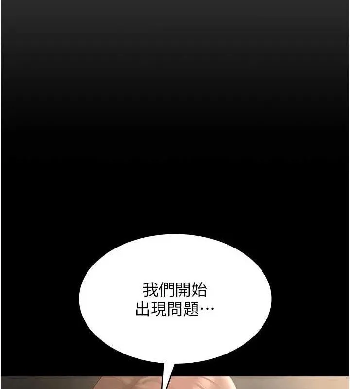 老板娘的诱惑 第43话-被丈夫影响的放荡欲望