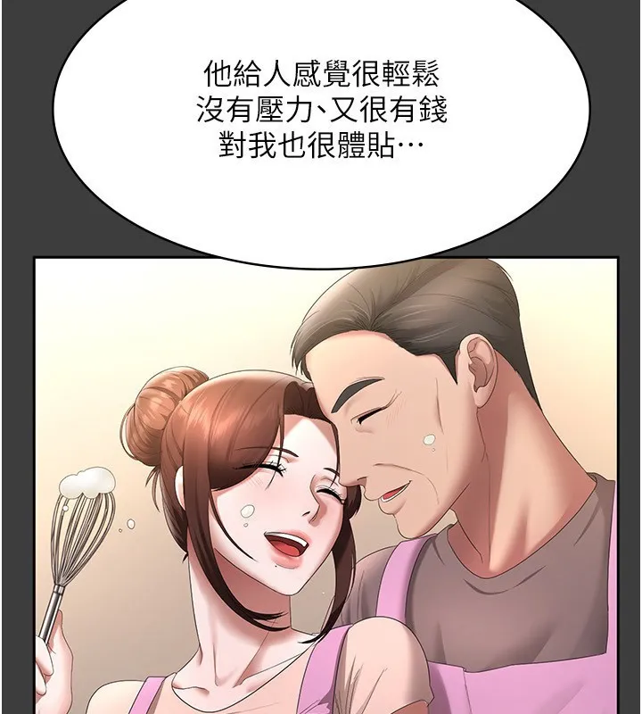 老板娘的诱惑 第42话-和老板娘的亲密接触