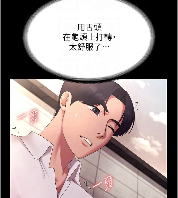 老板娘的诱惑 第40话-我对口交很有信心