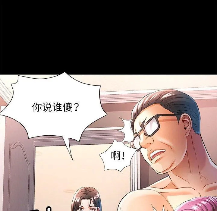 可以爱你吗 第37话
