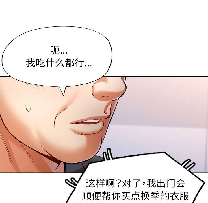 可以爱你吗 第20话