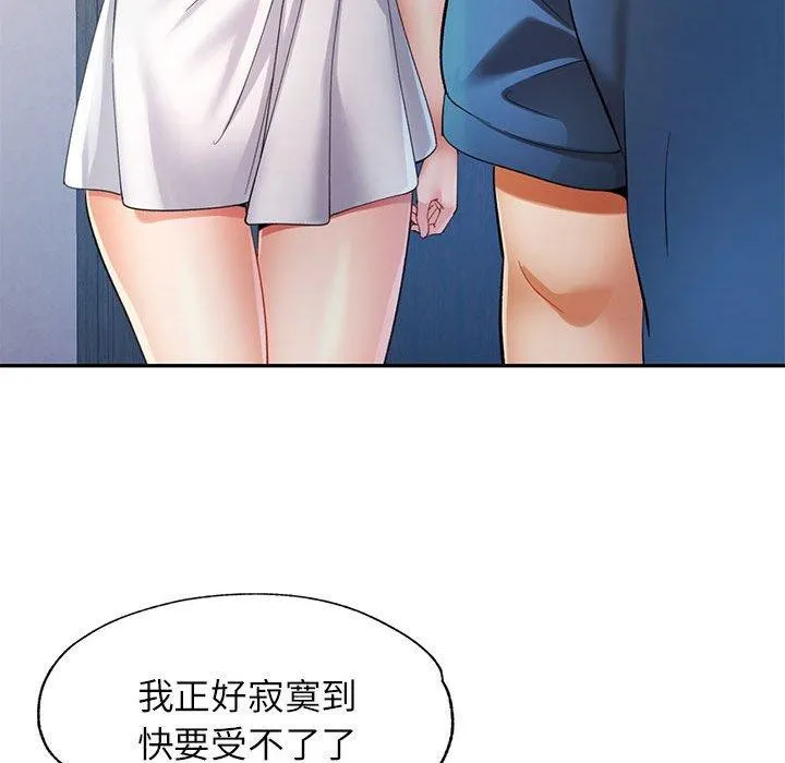 可以爱你吗 第35话