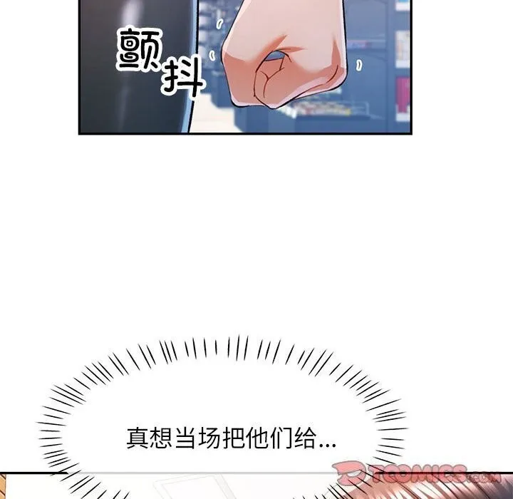 可以爱你吗 第32话