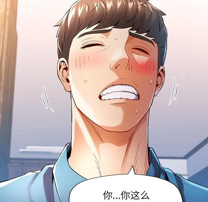 可以爱你吗 第36话