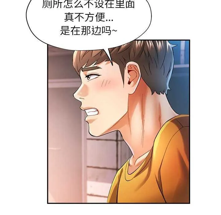 可以爱你吗 第39话