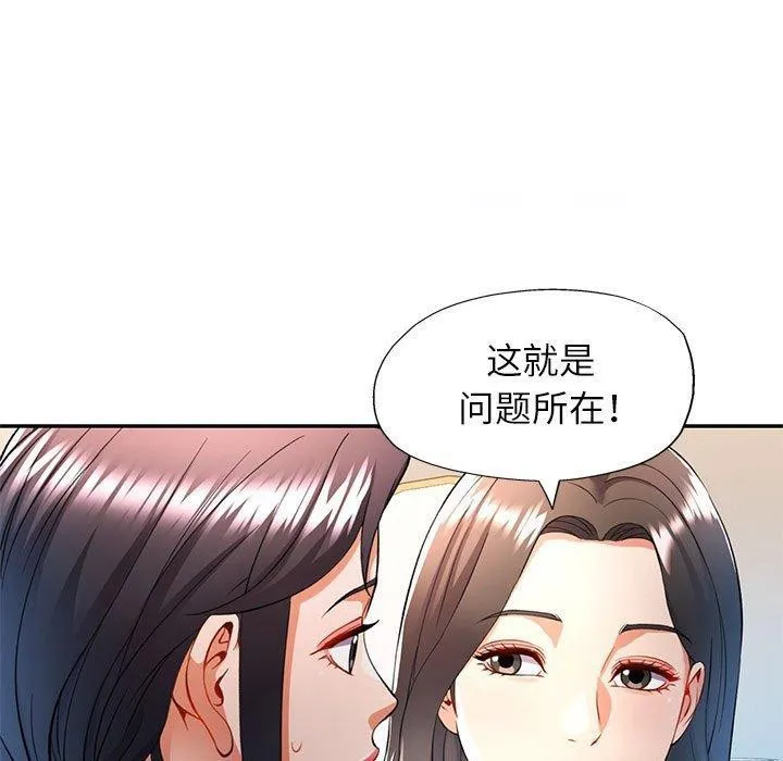 可以爱你吗 第28话