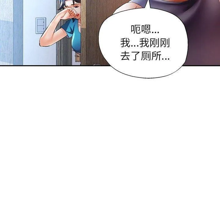 可以爱你吗 第35话