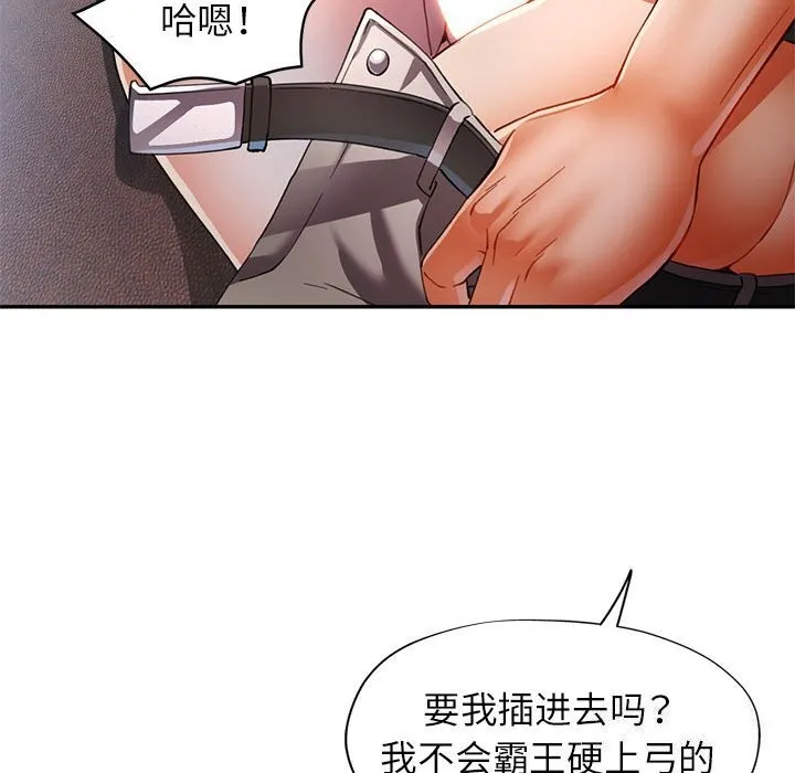 可以爱你吗 第33话