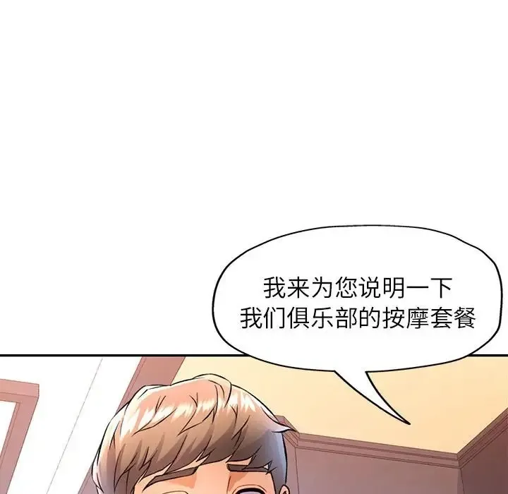 可以爱你吗 第17话