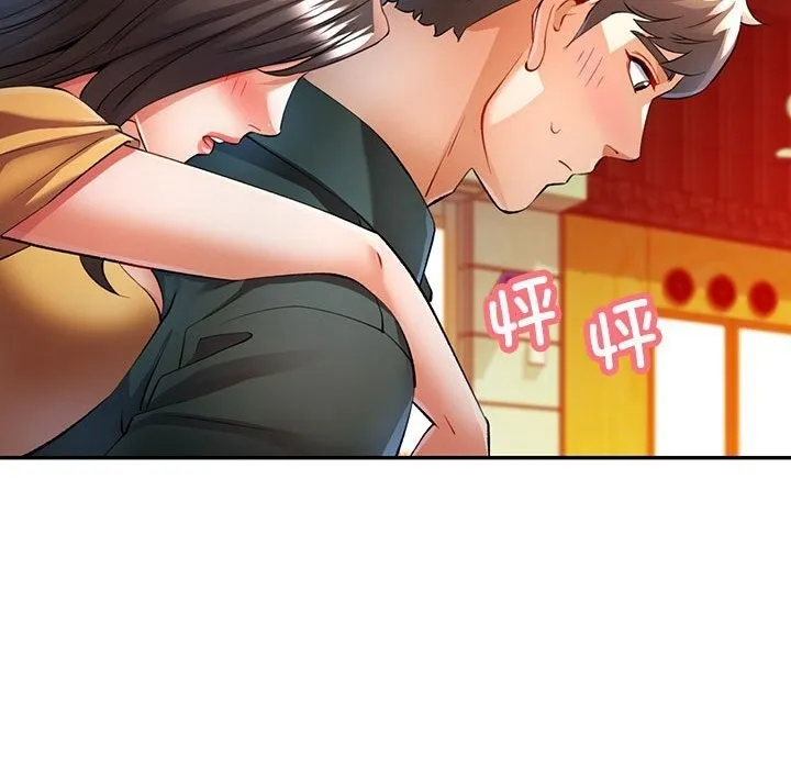 可以爱你吗 第21话
