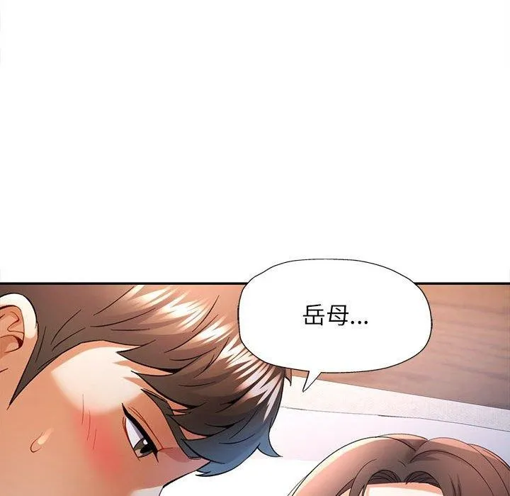 可以爱你吗 第36话