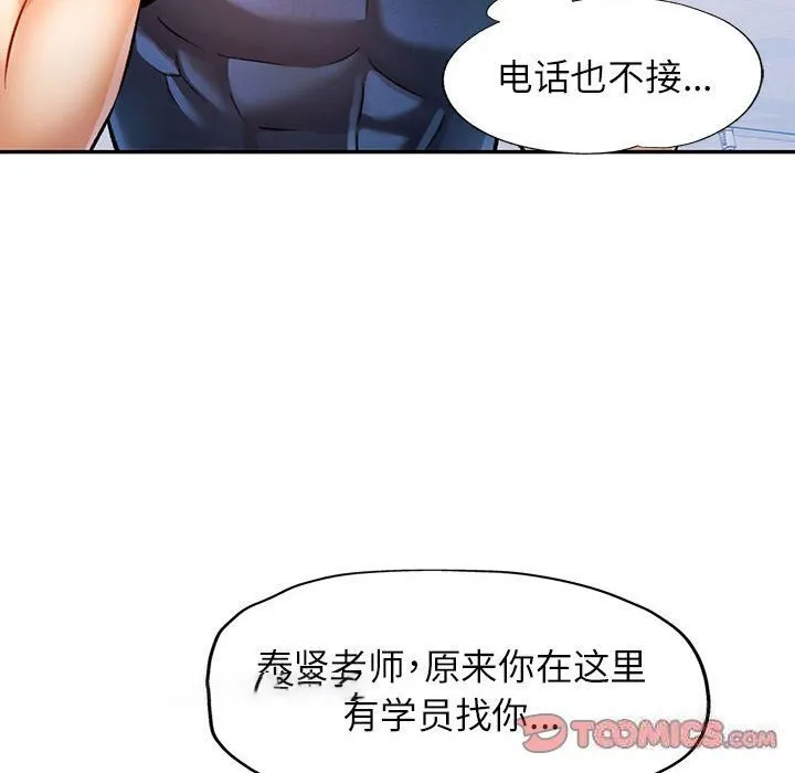 可以爱你吗 第21话