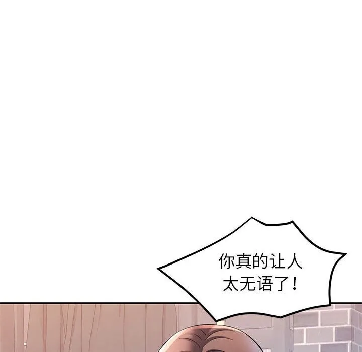 可以爱你吗 第26话
