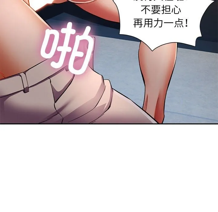 可以爱你吗 第21话
