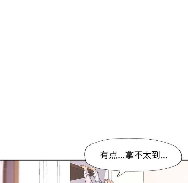 可以爱你吗 第40话