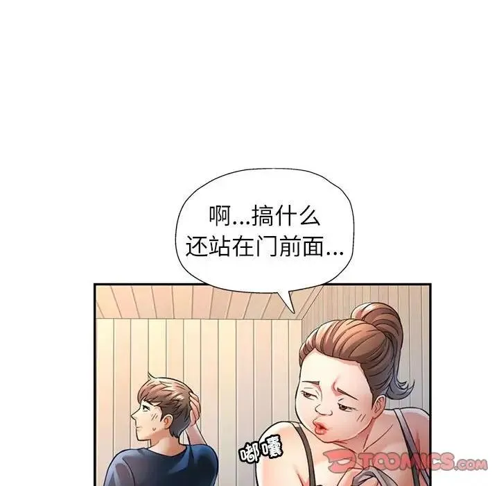 可以爱你吗 第11话