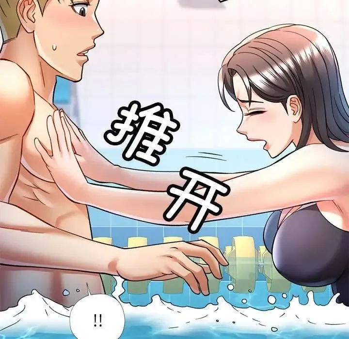可以爱你吗 第13话