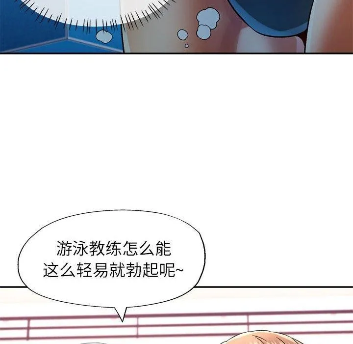 可以爱你吗 第37话