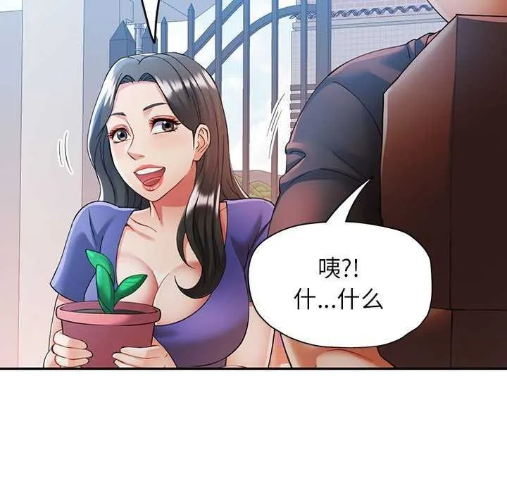 可以爱你吗 第25话