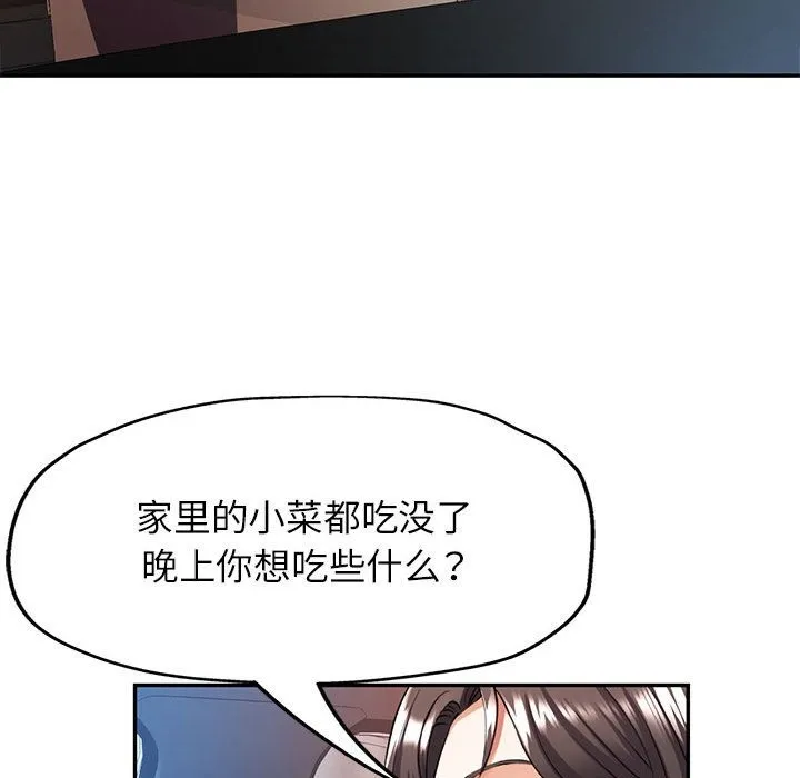 可以爱你吗 第20话