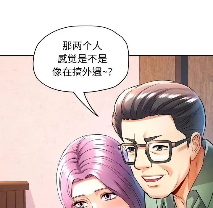 可以爱你吗 第16话