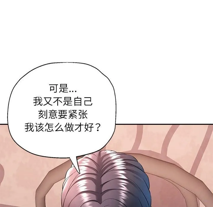 可以爱你吗 第29话