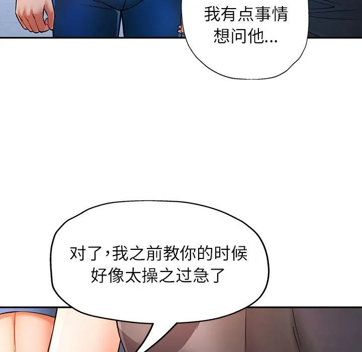 可以爱你吗 第19话