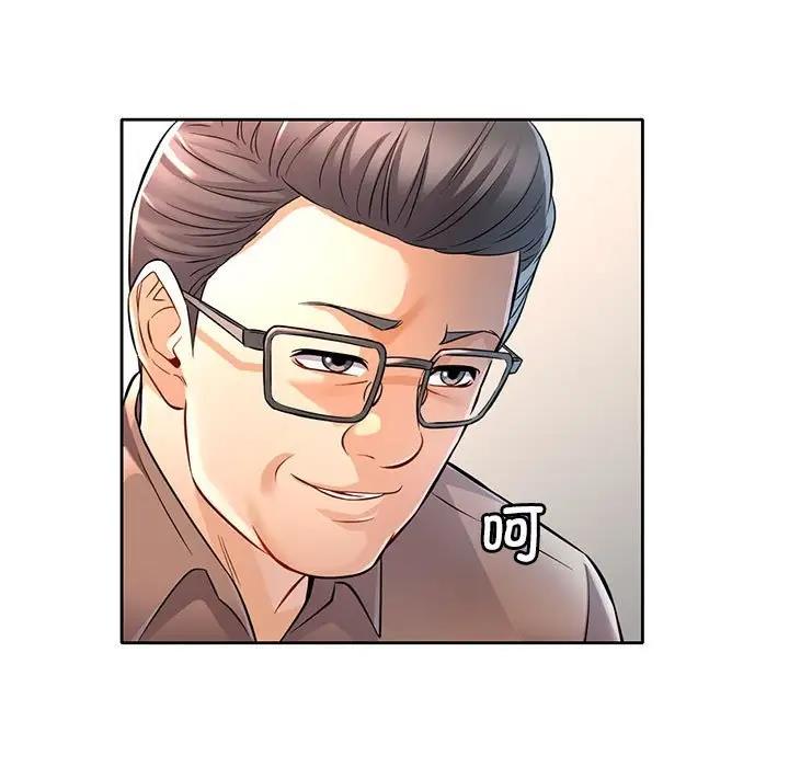 可以爱你吗 第6话