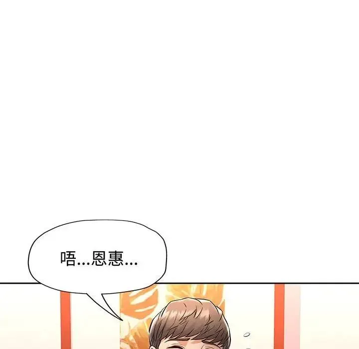 可以爱你吗 第7话