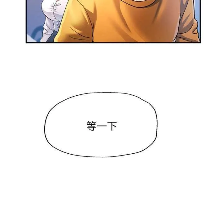 可以爱你吗 第40话