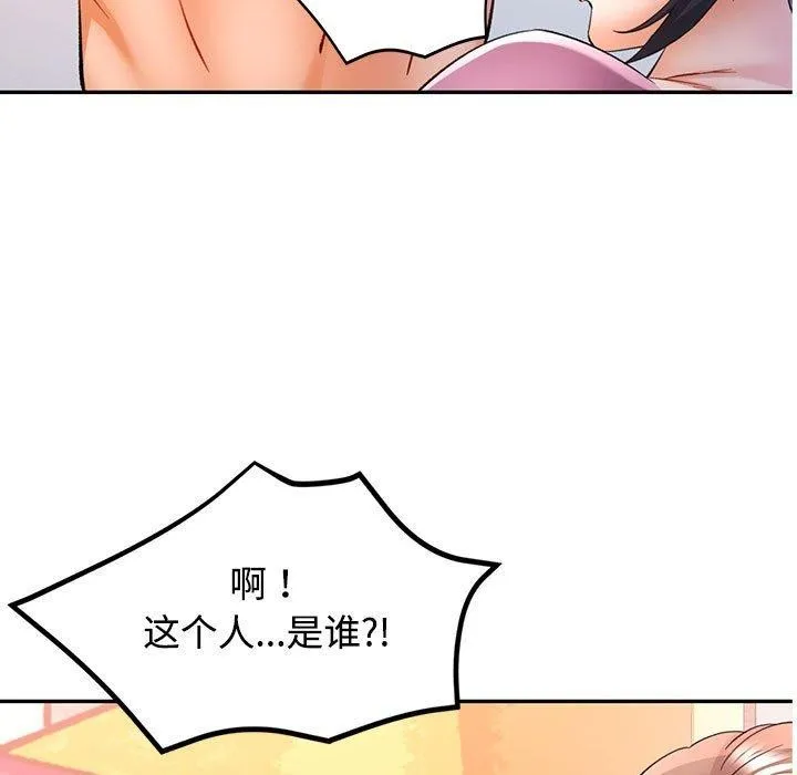 可以爱你吗 第30话