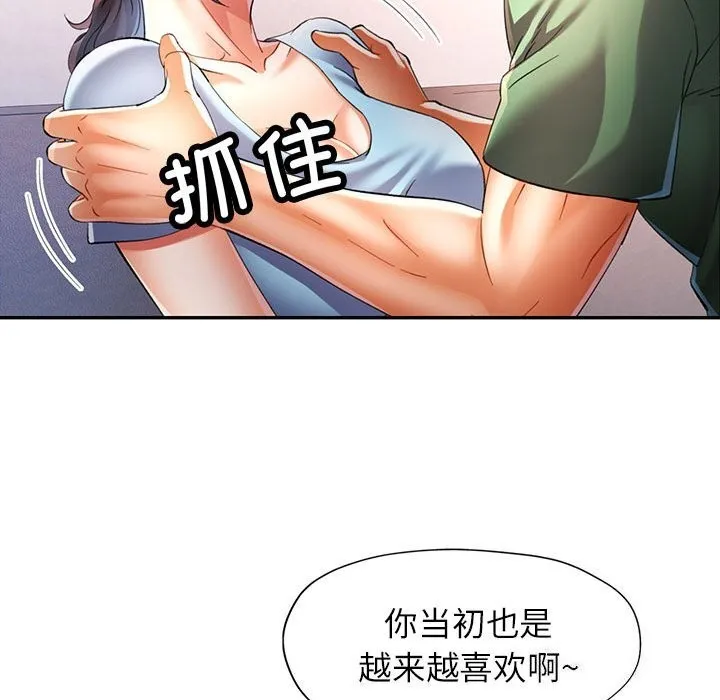 可以爱你吗 第33话