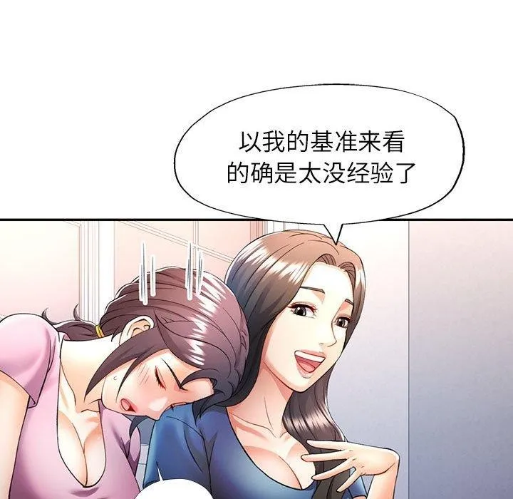 可以爱你吗 第28话