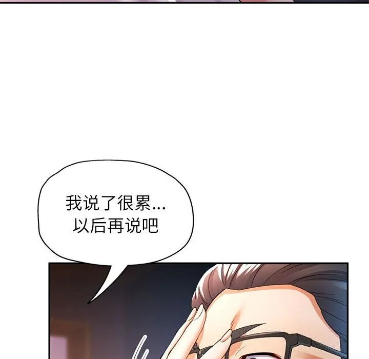可以爱你吗 第26话