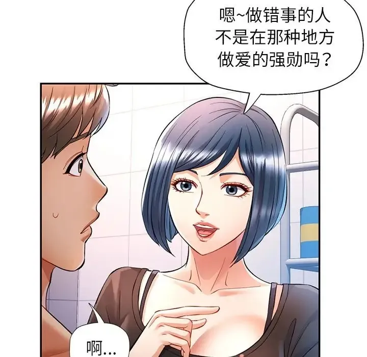 可以爱你吗 第14话