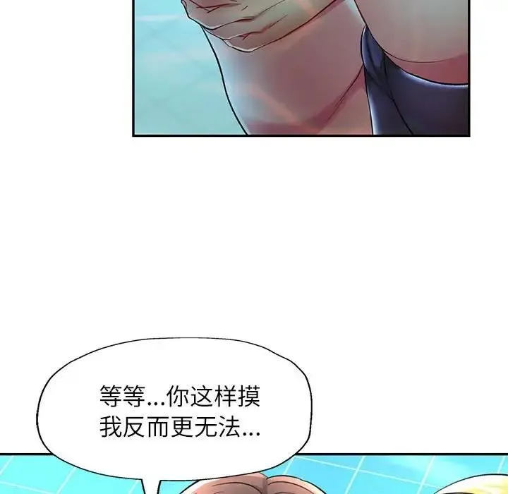 可以爱你吗 第13话