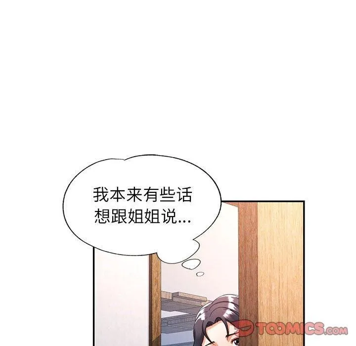 可以爱你吗 第28话