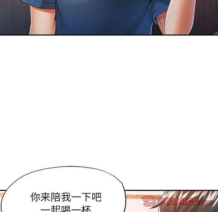 可以爱你吗 第35话