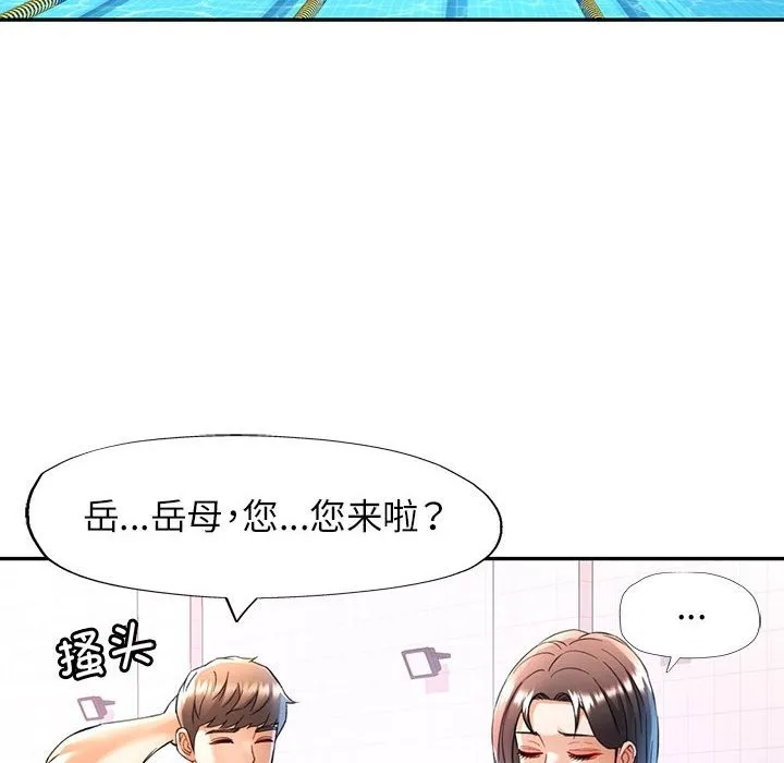 可以爱你吗 第18话