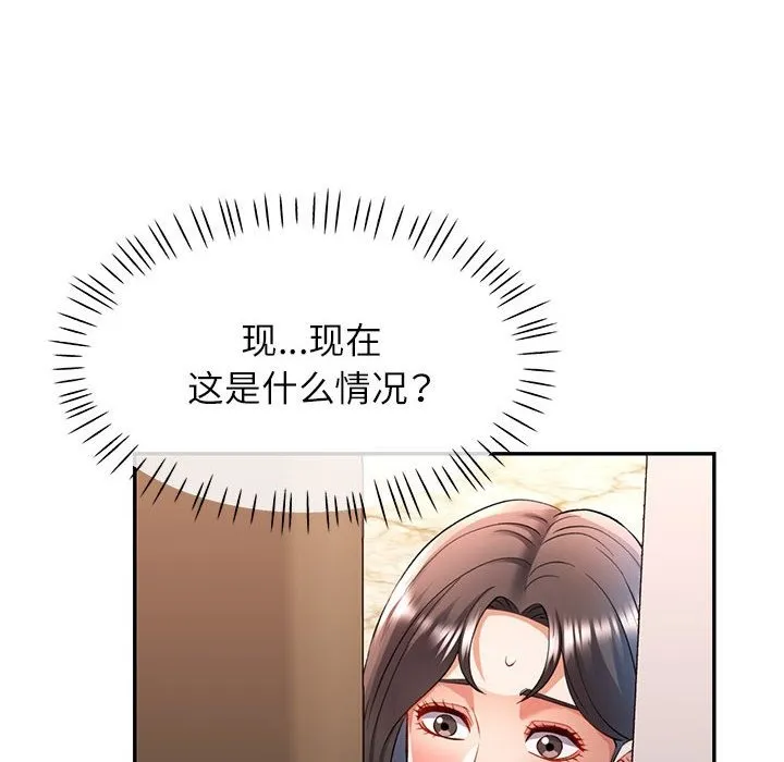可以爱你吗 第20话