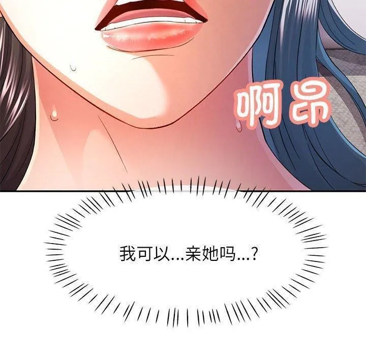 可以爱你吗 第36话