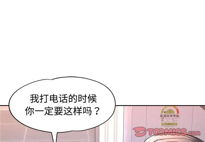 可以爱你吗 第7话