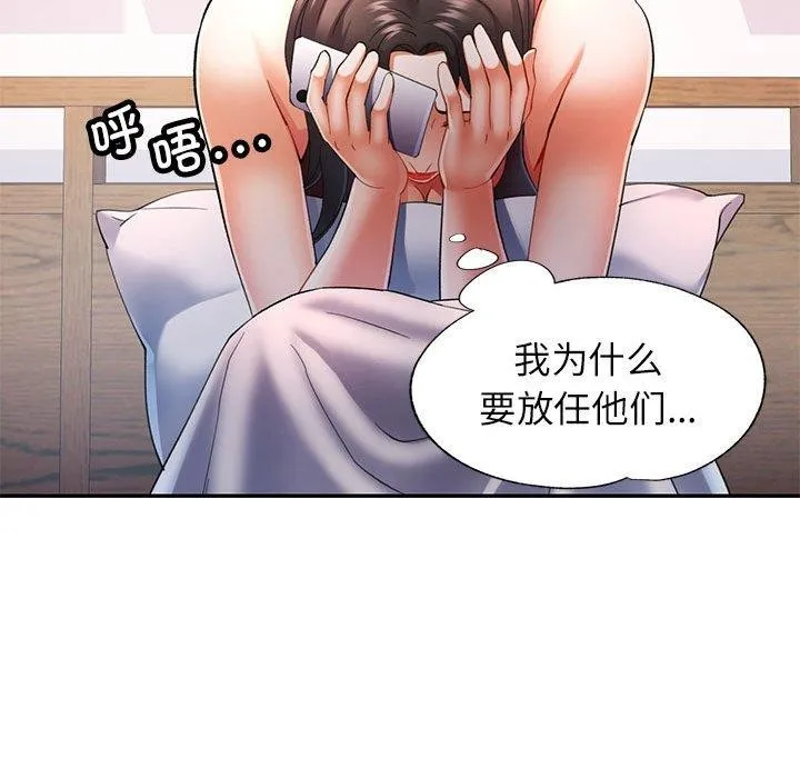 可以爱你吗 第34话