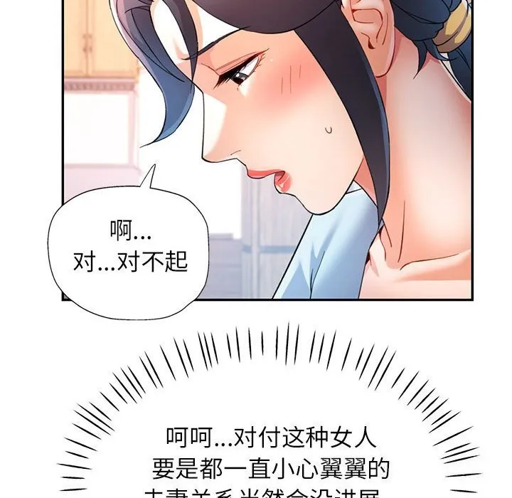 可以爱你吗 第33话