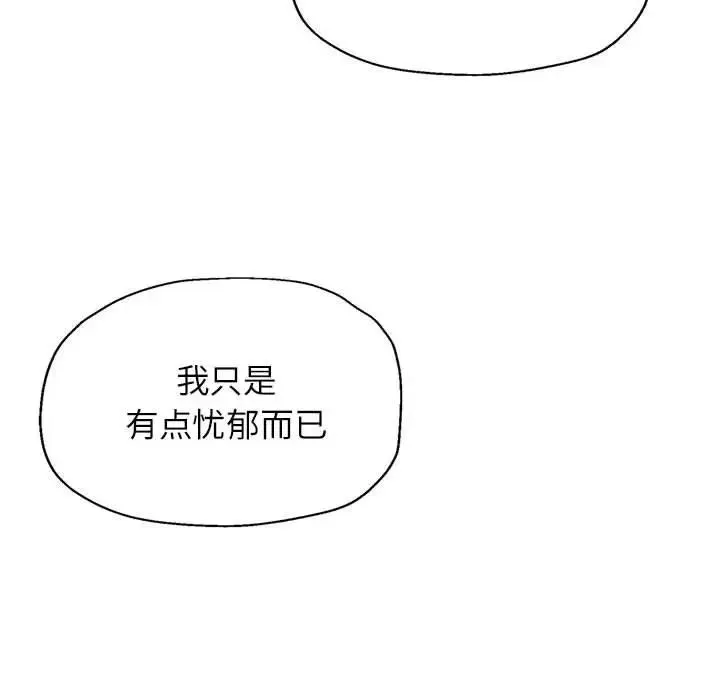 可以爱你吗 第10话