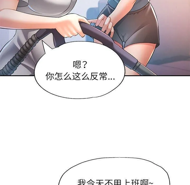 可以爱你吗 第37话