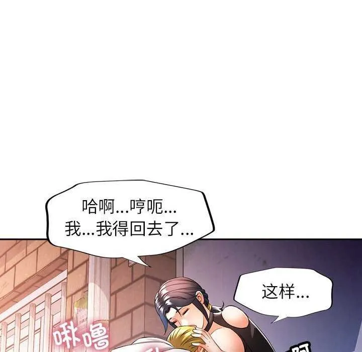 可以爱你吗 第38话